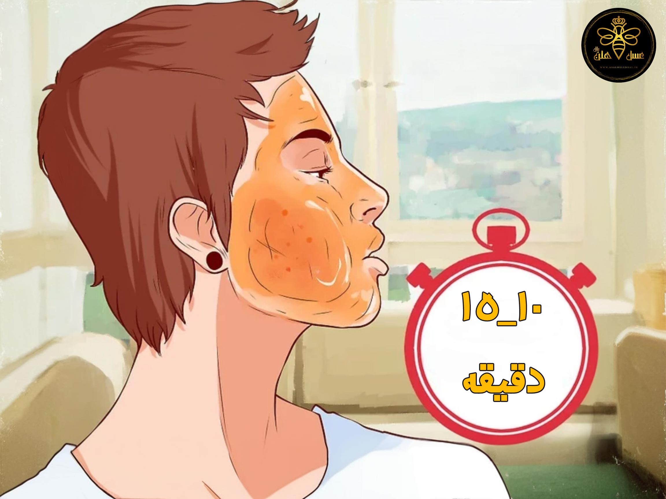 عسل بعنوان ماسک صورت